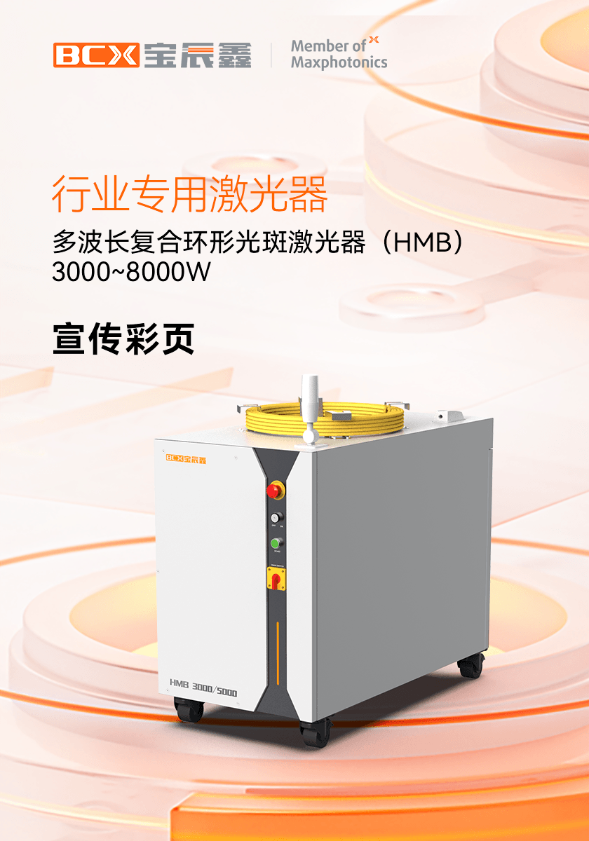 多波长复合HMB光纤激光器